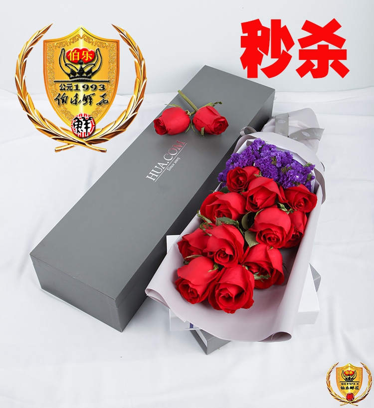 【情人节秒杀】心中只有你，想你了